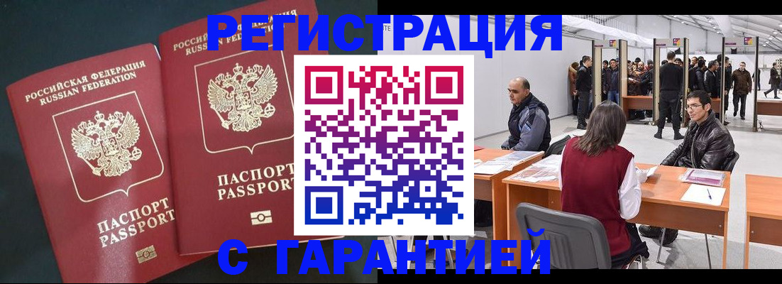 где прописаться в Свердловской области