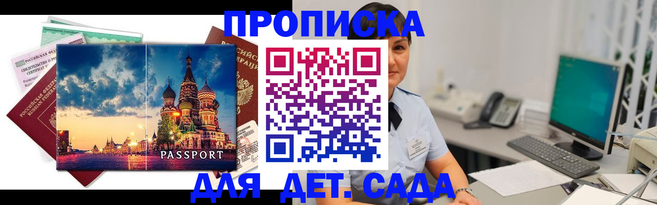 временная регистрация законно в Свердловской области